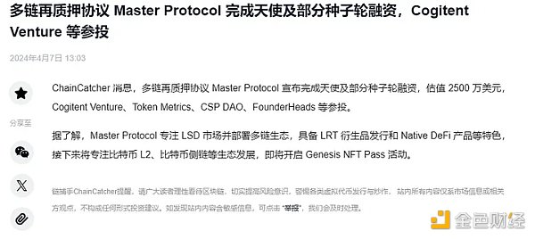 比特币生态的Pendle 如何低成本撸Master Protocol？